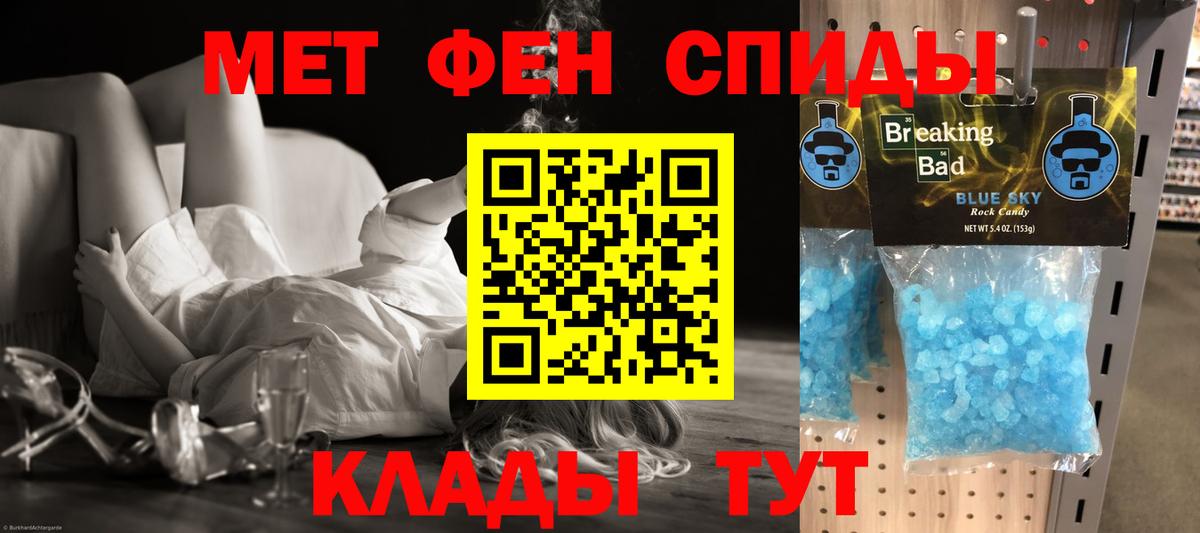 Амфетамин  АМФ  Калач-на-Дону  Вход с VPN  Amphetamine 98% 