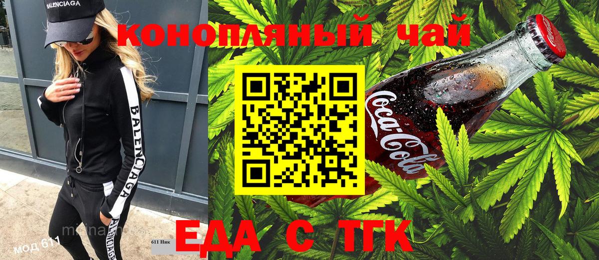 Печенье с ТГК марихуана Калач-на-Дону