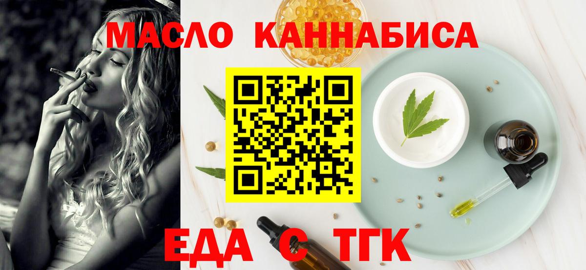 Калач-на-Дону  Cannafood марихуана  Вход с VPN 