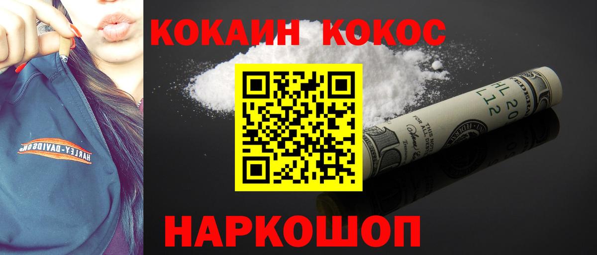 Кокаин 99% Калач-на-Дону
