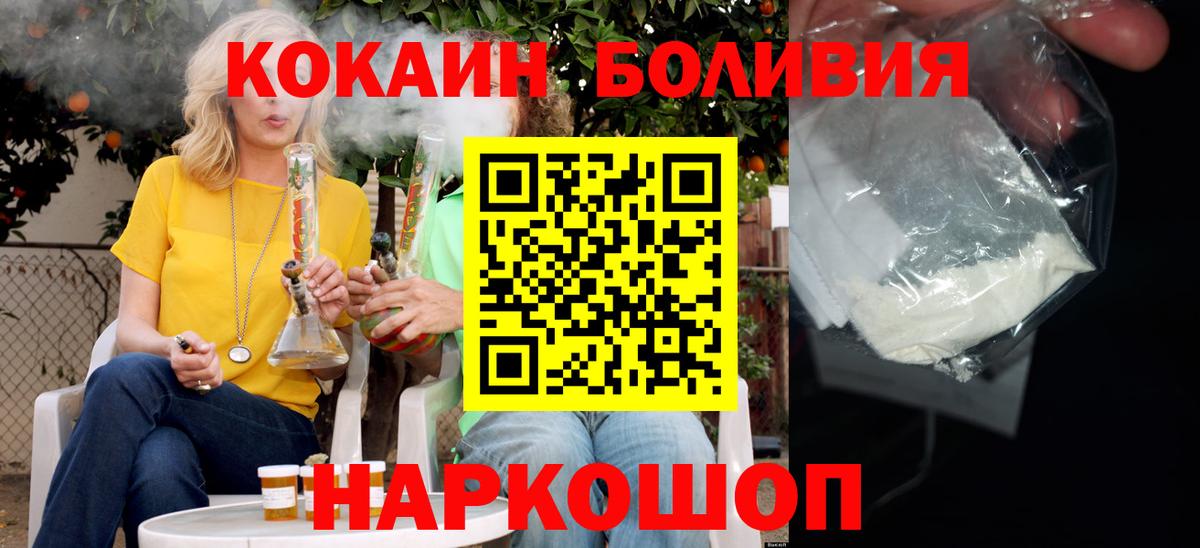 Калач-на-Дону  COCAIN 99%  COCAIN FishScale  Вход с VPN 