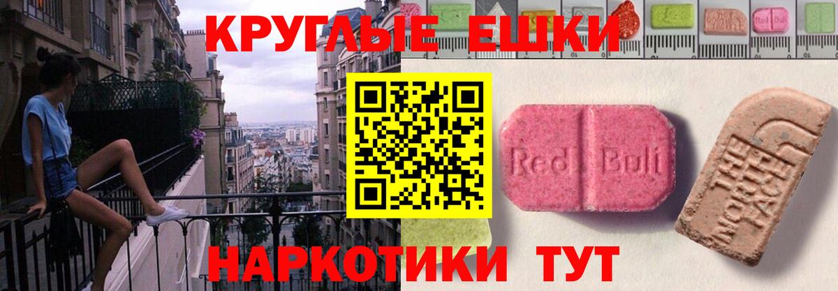 ЭКСТАЗИ Cube  Вход с VPN  Ecstasy  Калач-на-Дону  Ecstasy Punisher 