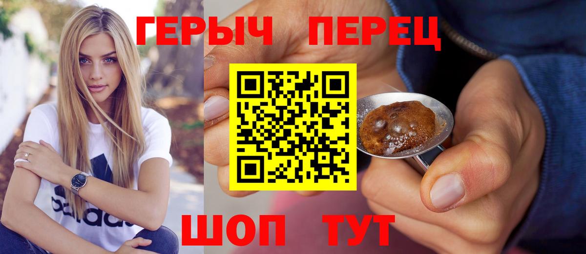 Героин  Вход с VPN  Калач-на-Дону  ГЕРОИН герыч 