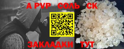 ALPHA PVP Кулебаки