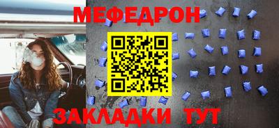мяу мяу мука Кумертау