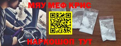 мяу мяу мука Кумертау