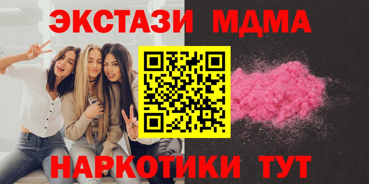 МДМА молли  MDMA  Калач-на-Дону  MDMA Molly  Вход с VPN 