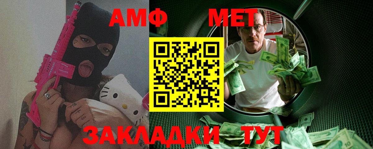 Метамфетамин кристалл  Вход с VPN  Калач-на-Дону 