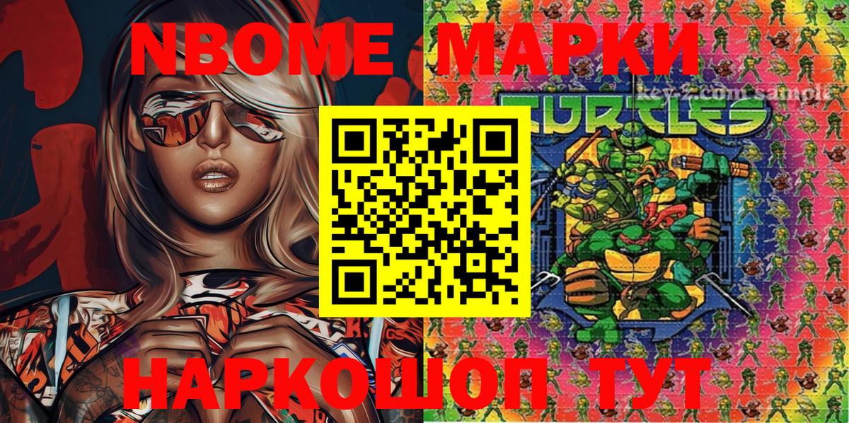 Калач-на-Дону  Марки 25I-NBOMe 1500мкг  Марки 25I-NBOMe 1500мкг  Вход с VPN 