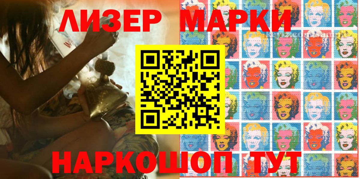 Наркотические марки 1500мкг Калач-на-Дону