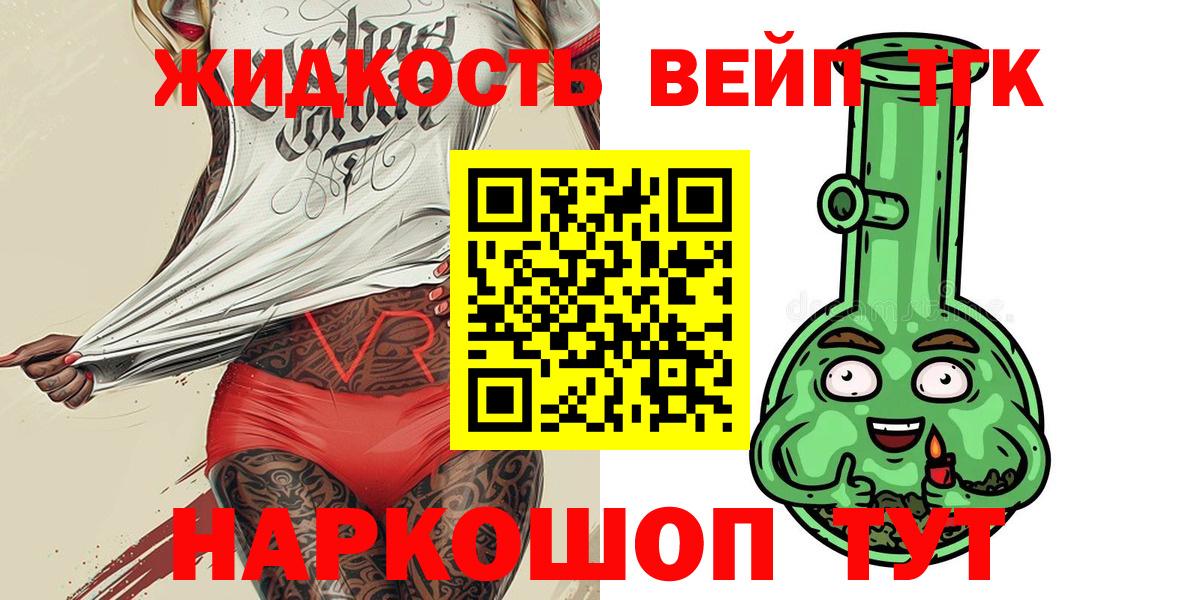 Дистиллят ТГК вейп Калач-на-Дону