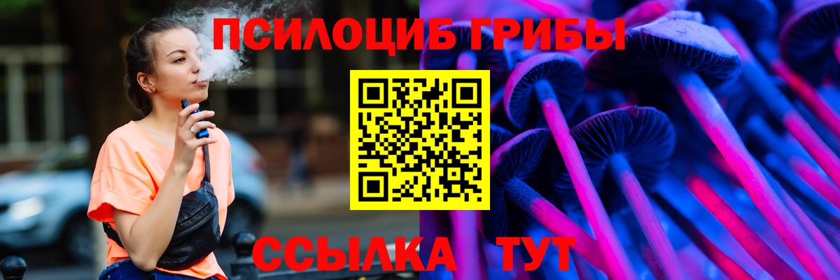 Псилоцибиновые грибы Magic Shrooms  Вход с VPN  Калач-на-Дону 
